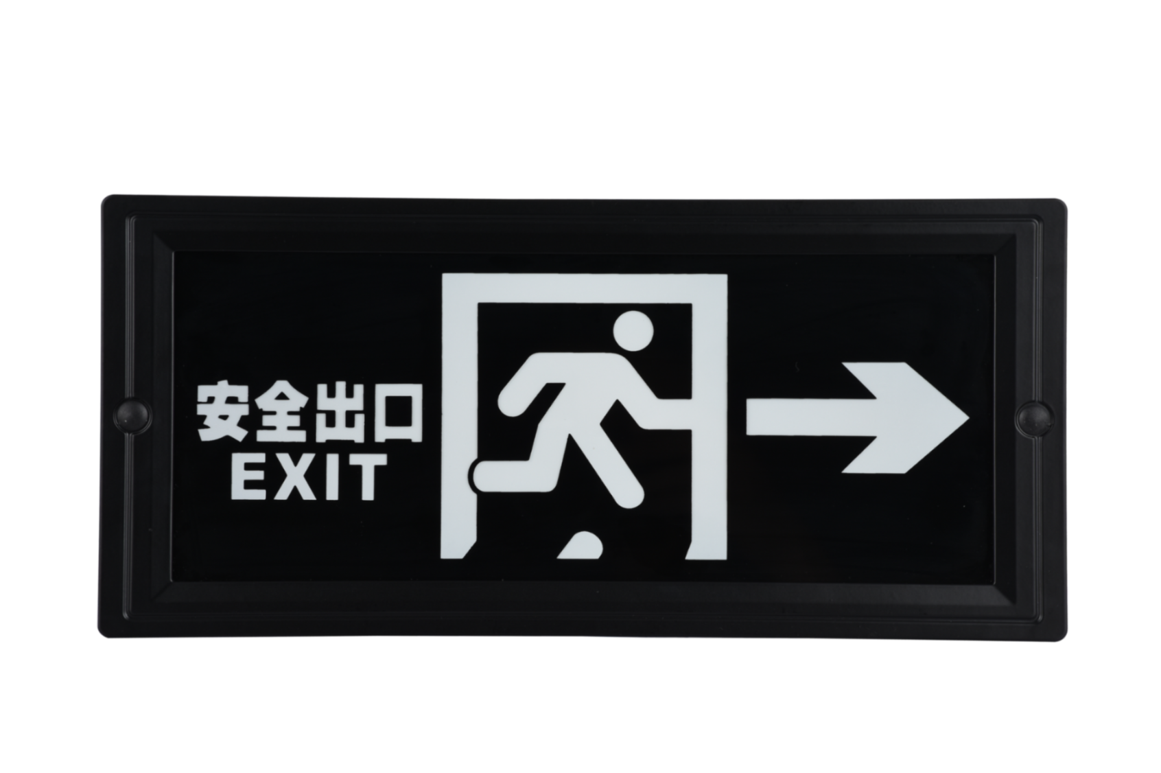 安全出口指示右向燈DSC_2725、DSC_2761、DSC_2797