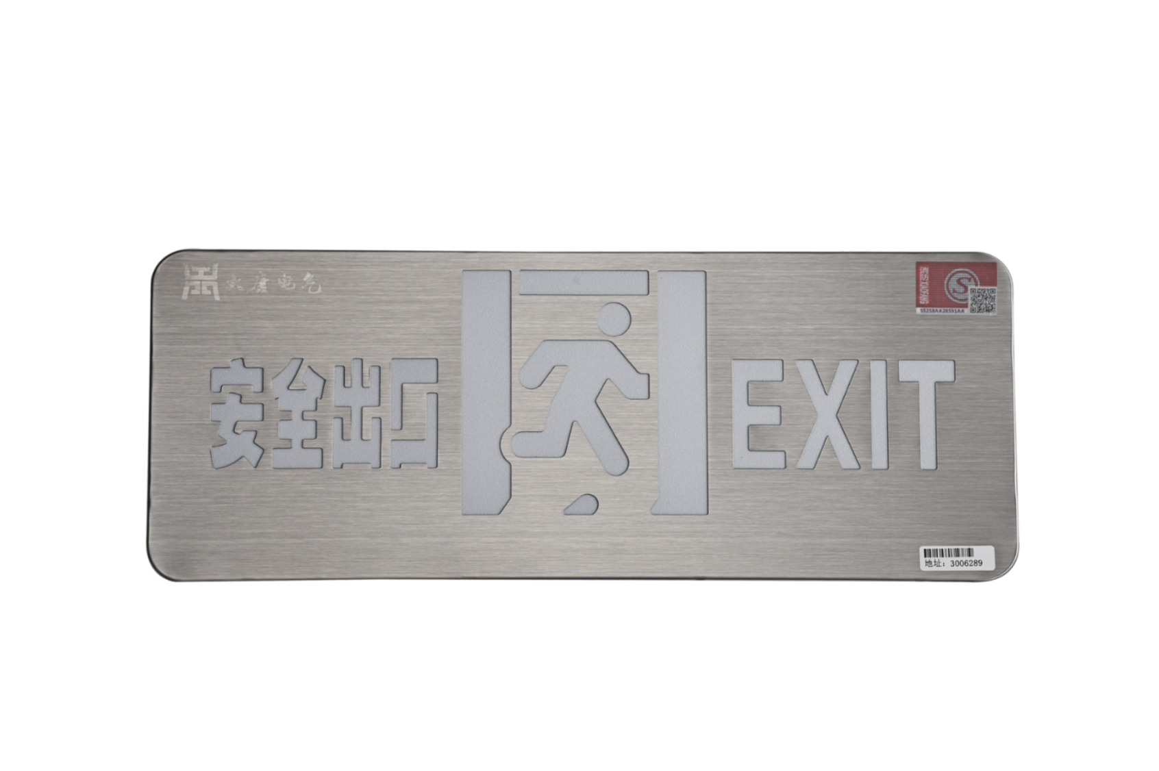 安全出口指示燈標(biāo)準(zhǔn)規(guī)定有哪些，安全出口指示燈設(shè)置規(guī)范【全網(wǎng)推薦】