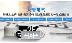 什么是智能疏散應急系統(tǒng)，2019智能疏散系統(tǒng)全網(wǎng)解說【大唐電氣】